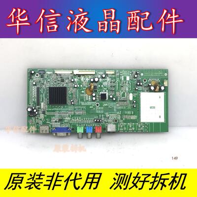 现代 同方32H300液晶电视主板9E19 V1.4-F 屏 T315XW02 测 好