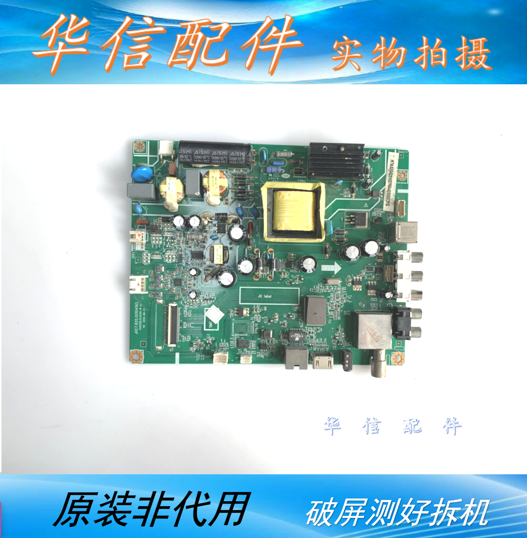 长虹42D2000N原装 主板JUC7.820.00104193屏 M420F14-E1-L