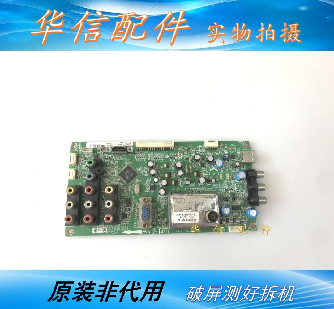 TCL L32F11原装主板40-MTK23L-MAF2XG 屏 LTA320AP07