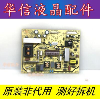 原装创维47E380S 47E7BRE电源板168P-P32TTF-05 5800-P32TTF-0010