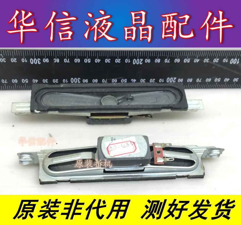 TCL L32F1590BN LED-32B500喇叭42-31516F-XX0G/XX2G一对价