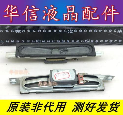 TCL L32F1590BN LED-32B500 喇叭42-31516F-XX0G /XX2G一对价