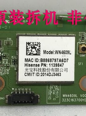 海信LED50K220 无线网卡 WIFI模块 WN4609L V00 323C163700YD