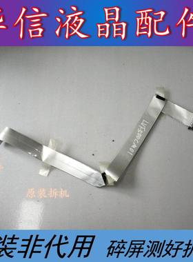 TCL L50F2850A D50A71040-0MT55C-MAA2HG/MAB2屏线LVF500CM01