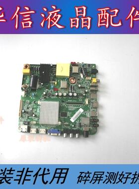 原装  32—60寸 通用 网络 WIFI 智能电视主板SP281-V1.2