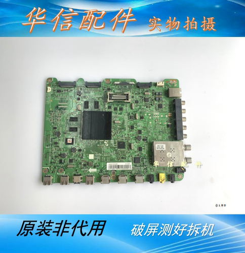 原装三星 UA55ES8000J 主板 BN41-01800A 01800B 屏 LTJ550HQ16-H