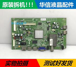 创维42E65SG 42E655G原装主板5800-A8R690-0P00 配奇美屏