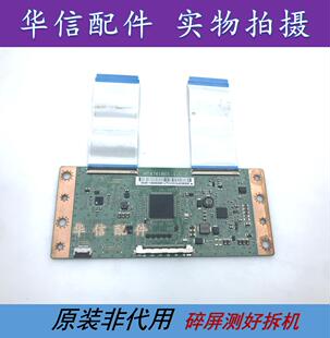 TCL L48A71 LE48D8800 逻辑板 原装 MT4761B01-1-C-2屏K480WD5