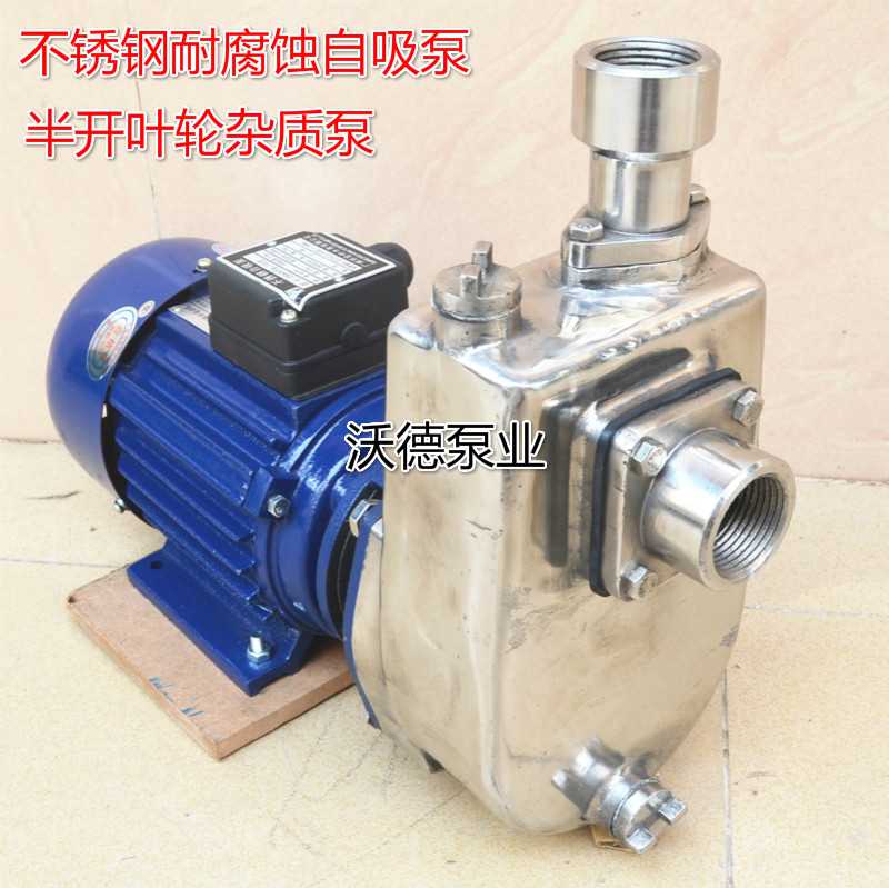 不锈钢叶轮耐腐蚀小型离心泵