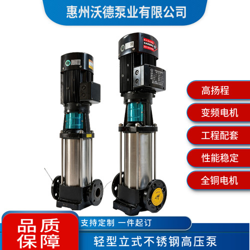 立式不锈钢多级离心泵高压泵