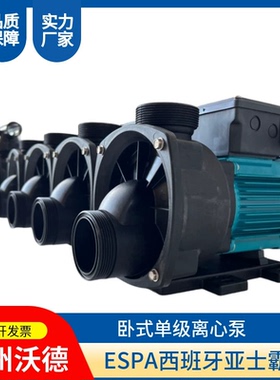 ESPA西班牙亚士霸工程塑料卧式单级离心泵IPER2 75M