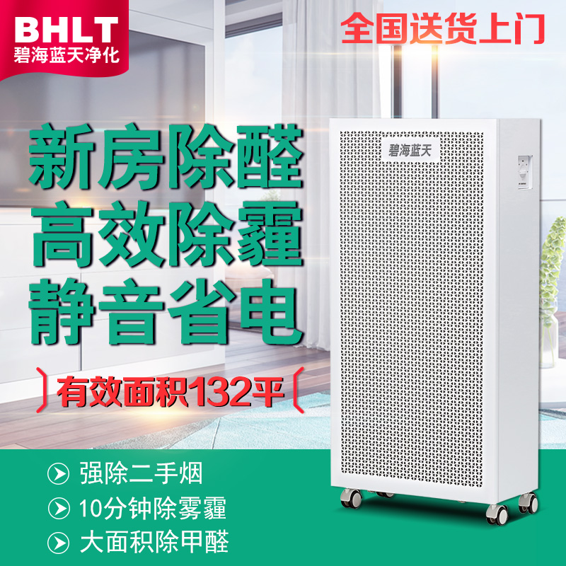 [深圳市碧海蓝天净化设备厂空气净化器]ffu静音空气净化器工业级除雾霾高效月销量4件仅售1350元