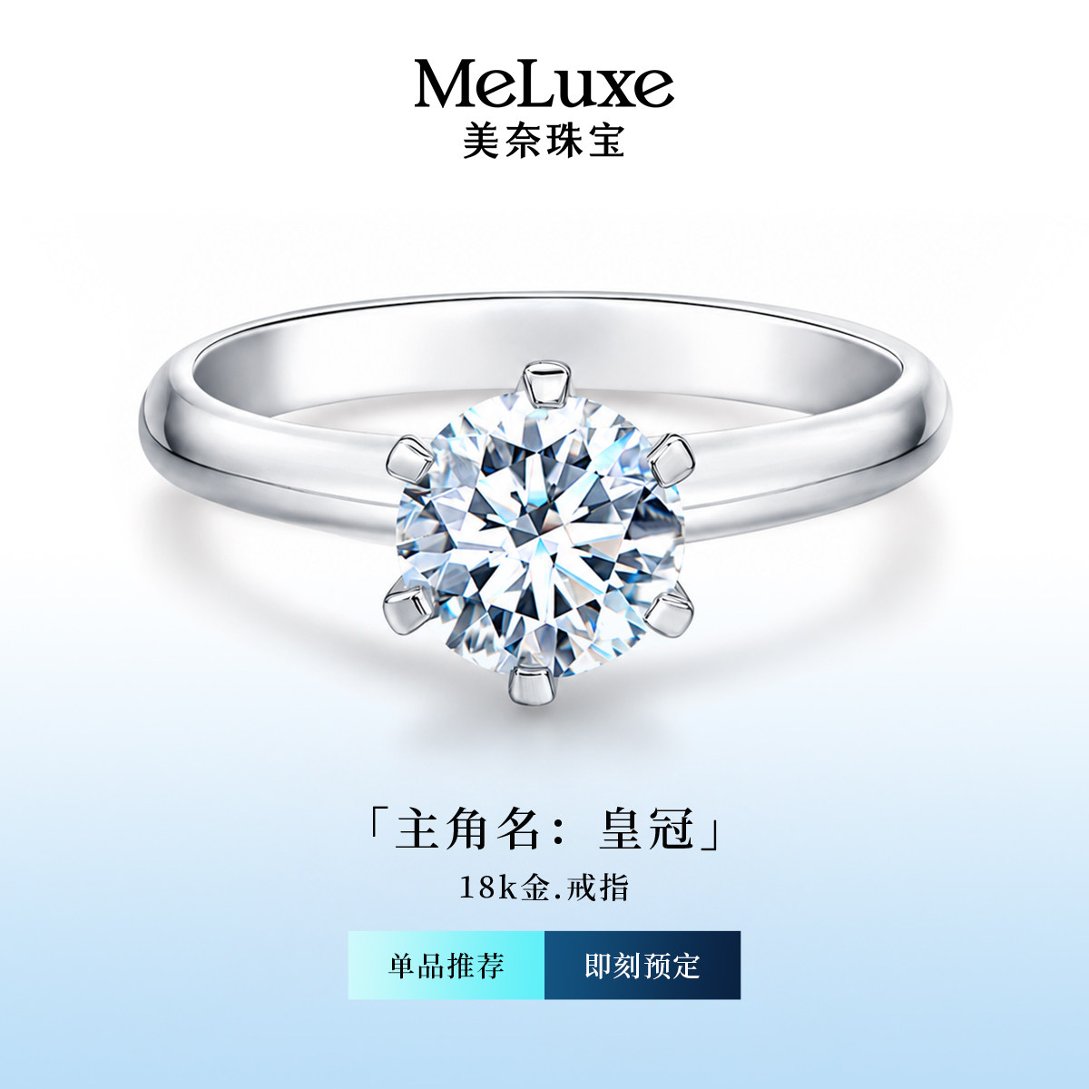美奈铂金PT950培育钻石戒指求婚结婚一克拉六爪周家T家六爪经典款