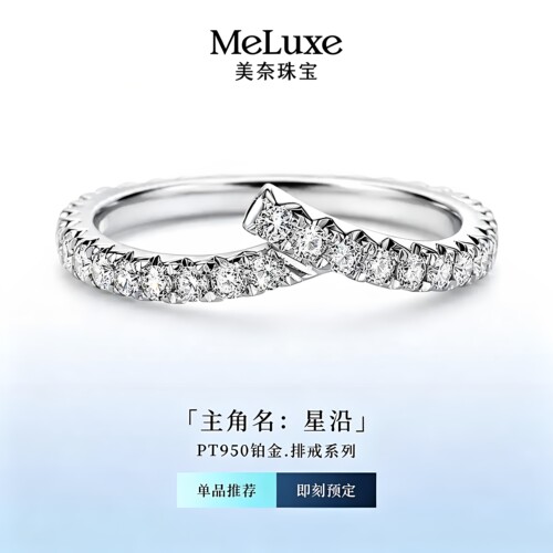 钻石排戒钻戒Pt950铂金培育钻石