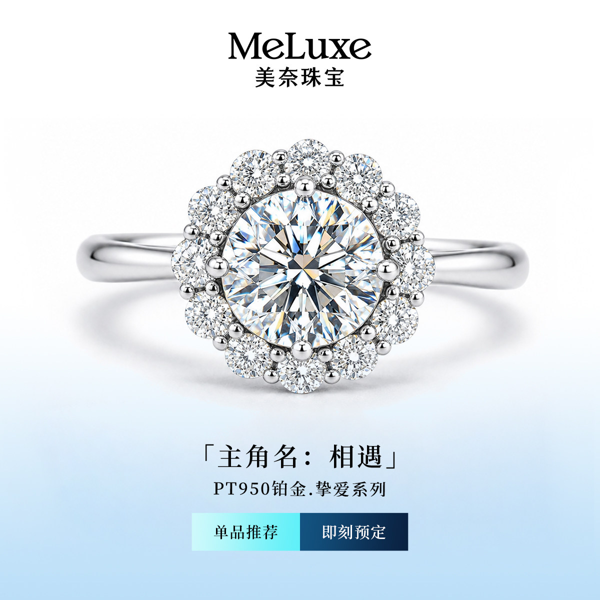 美奈PT950铂金钻石戒指女轻奢围镶四爪钻戒高级感人工培育戒指