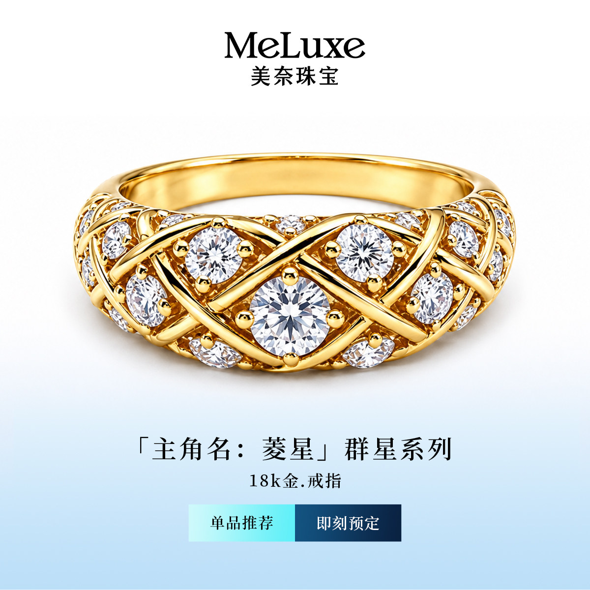 美奈珠宝 18K 金菱星戒指女培育钻石宽版复古轻奢订婚指环送女友