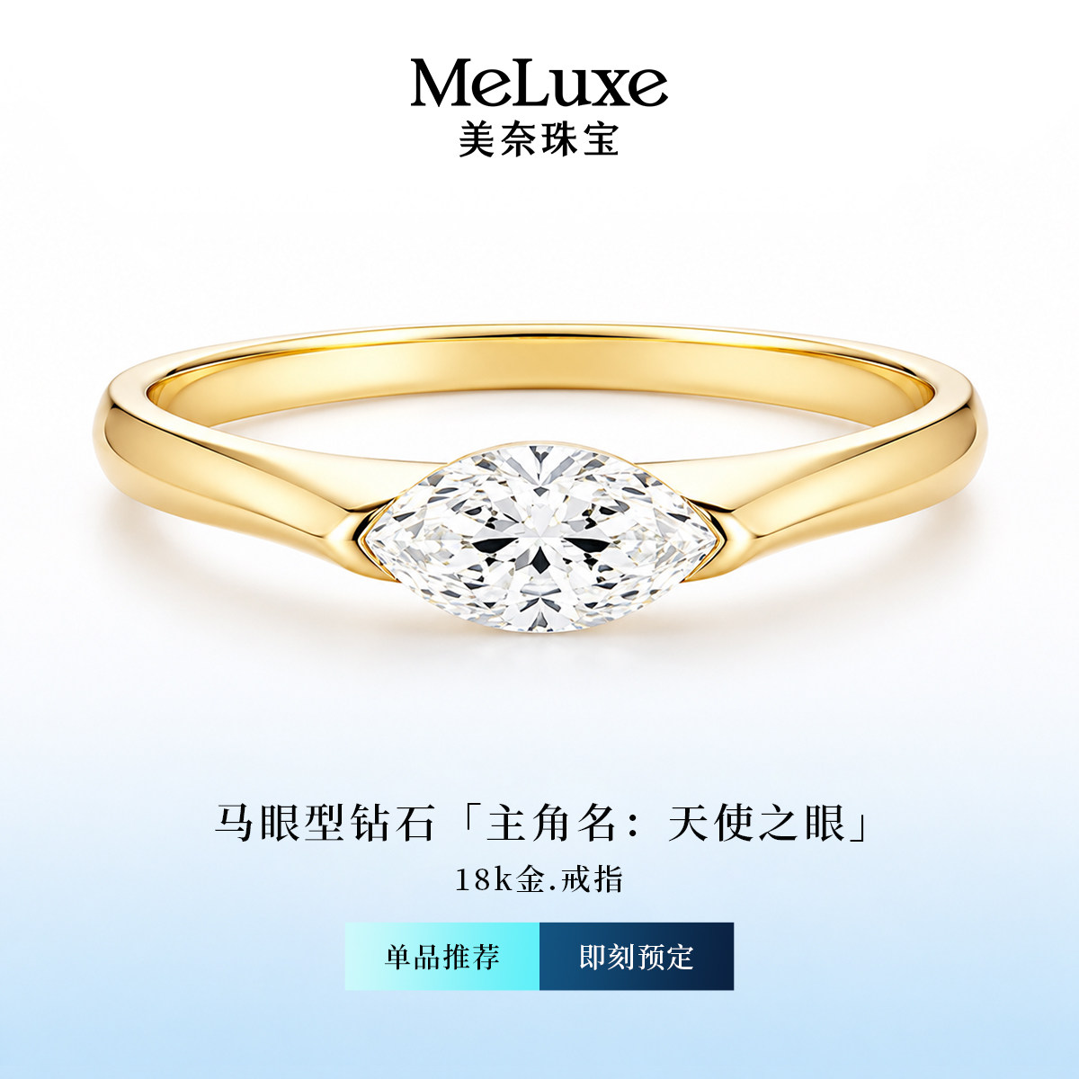 美奈天使之眼18K金马眼培育钻石戒指ins风异形钻戒简约单钻戒指
