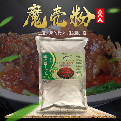 魔壳粉增香粉回味粉鲜香粉回头客的秘密美味粉餐饮麻辣烫调馅商用