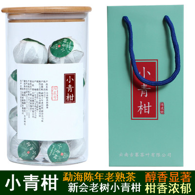 陈皮小青柑普洱茶