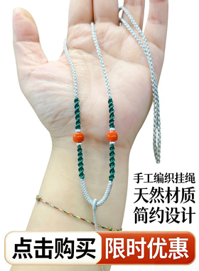 手工编织南红挂脖子项链玉佩蜜蜡金银吊坠挂件挂绳可调节项链绳