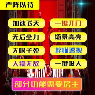 严阵以待辅助ReadyOrNot修改器透视无后座加速子弹飞天一键开门