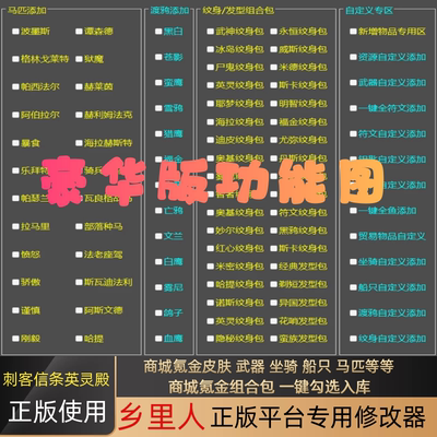 皮肤uplay氪金刺客信条英灵殿