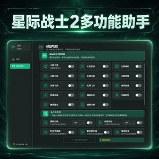 战锤40K星际战士2Warhammer 40,000:Space Marine2辅助科技修改器
