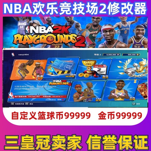篮球币辅助欢乐竞技场2