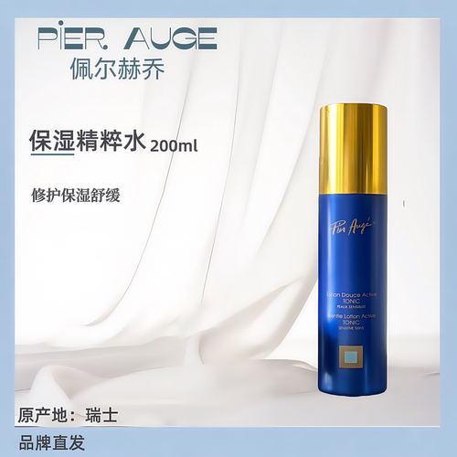 PIER AUGE佩尔赫乔赋活焕颜保湿精粹水200ml