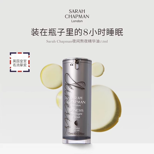 SarahChapman莎娜普蔓焕肤精华油熬夜油滋养紧致15ml