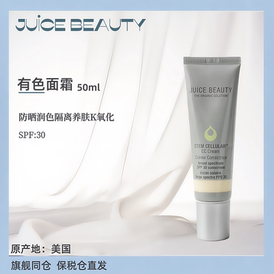 JuiceBeauty防晒隔离CC霜
