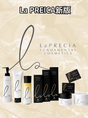 日本院线UTPLaPRECIA精华面霜