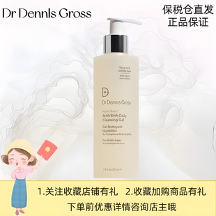 美国DrDennisGross洁面凝露225ml 瓶