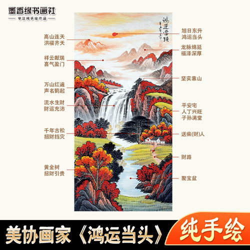 纯手绘玄关过道走廊鸿运当头国画
