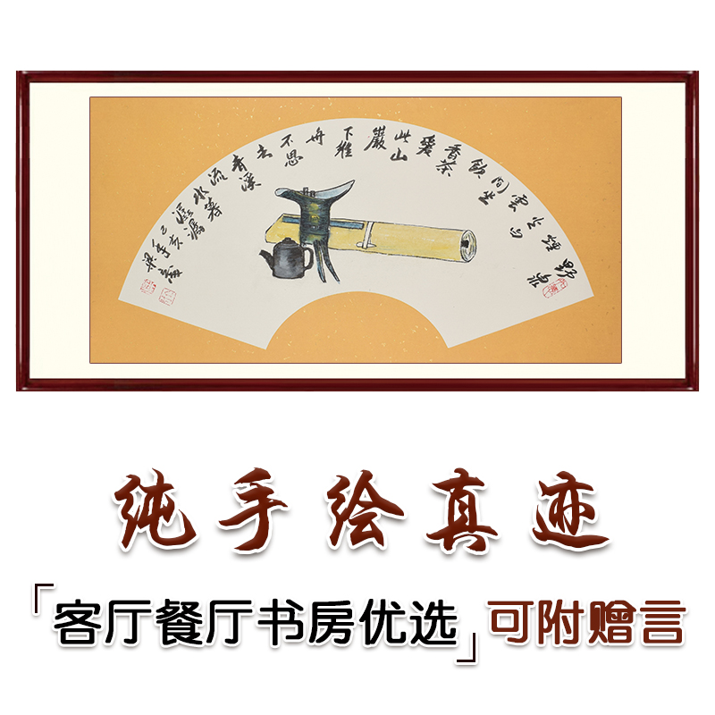 扇形国画纯手绘客厅玄关餐厅卧室床头中式挂墙扇面装饰画字画真迹