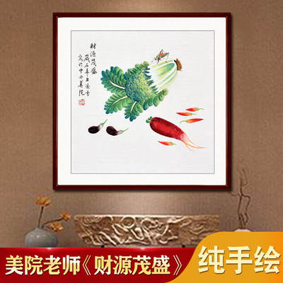 纯手工小尺寸斗方白菜蔬果财源茂盛国画挂画百财图玄关餐厅装饰画