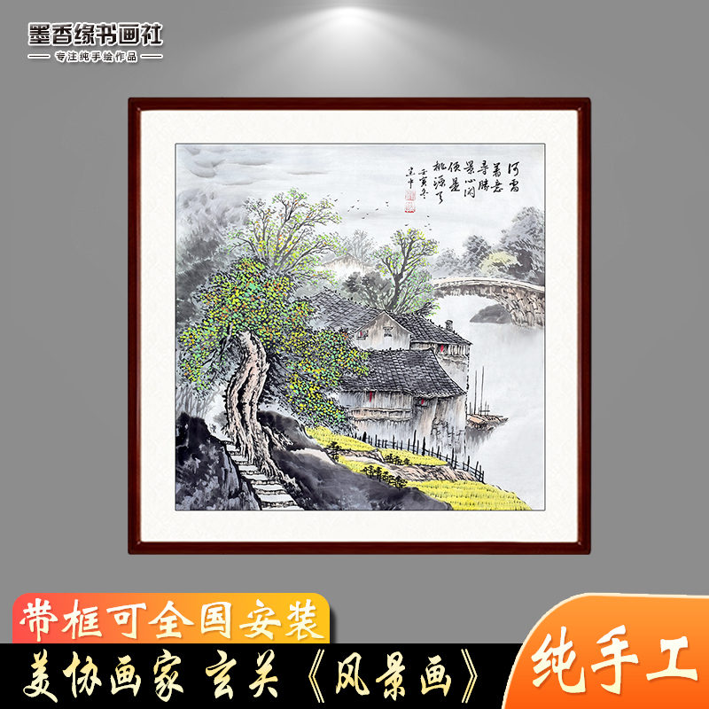 纯手绘手工风景山水画斗方国画小尺寸挂画玄关餐厅书房装饰画字画图片