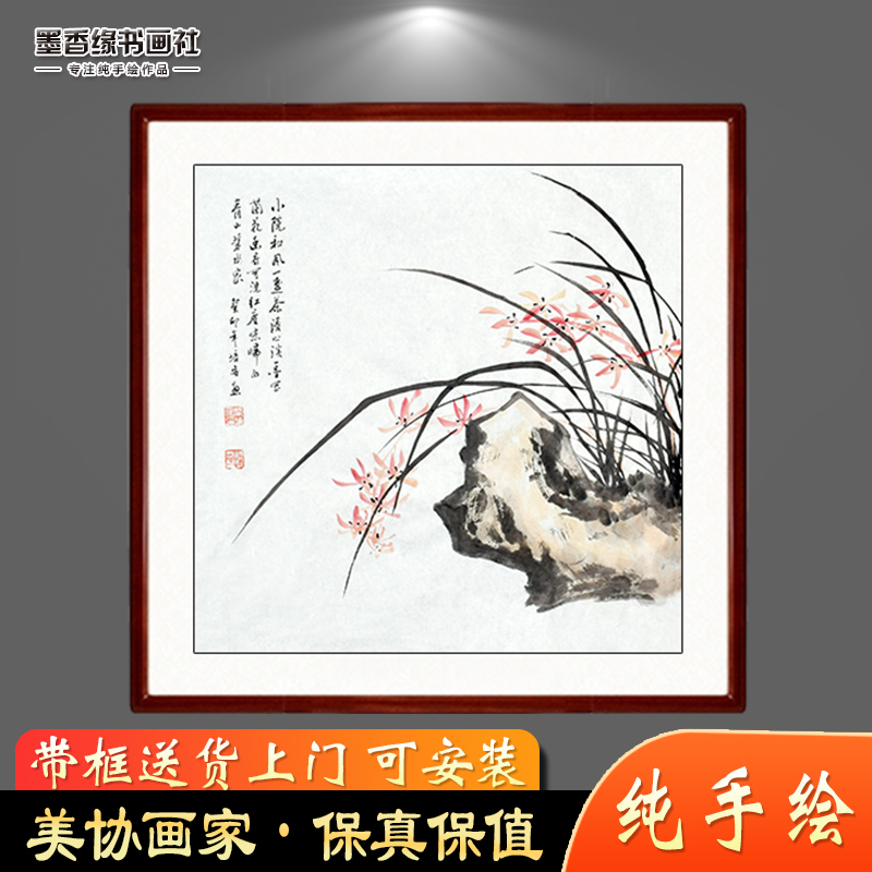 纯手绘手工兰花国画玄关餐厅书房卧室床头墙面壁画挂画花卉装饰画图片