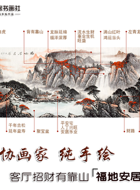 纯手绘福地安居图横版聚宝盆山水画客厅有靠山招财国画挂画风水画