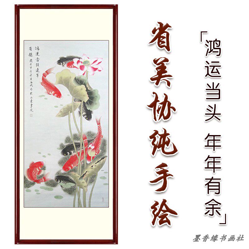 九鱼图荷花工笔画国画纯手绘作品真迹已装裱玄关过道卷轴中堂字画