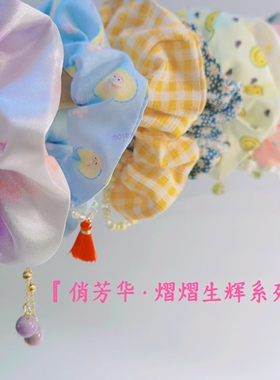 孤品流苏发圈！国风原创设计头饰