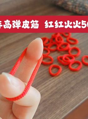 儿童不伤发新年喜庆红色毛巾圈