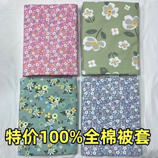 【特价60支被套】100%全棉被套单件被罩 高支高密 单人 双人尺寸