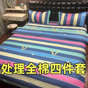 質量特別好 特價 100%全棉四件套 處理 是正品 60支斜紋 非瑕疵
