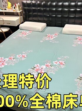 【特价】100%全棉床单双人 60支斜纹 直边直角 尺寸2.3X2.3米