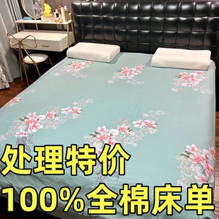 60支斜纹 特价 100%全棉床单双人 尺寸2.3X2.3米 直边直角