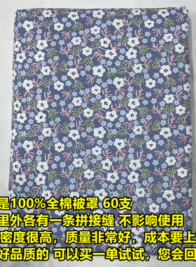 【2025特价被套】100%全棉被套单件被罩 单人1.5X2米 双人2X2.3米