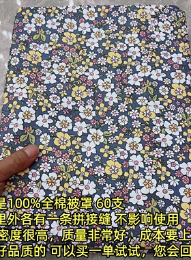 【特价处理】100%纯棉被套单件被罩100%全棉单人1.5X2米双人2X2.3