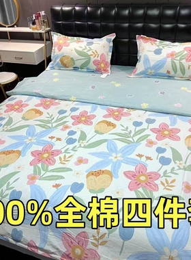 (断码拼手速)60支100%全棉四件套双人床 四季款式 AA-AB版 芳华