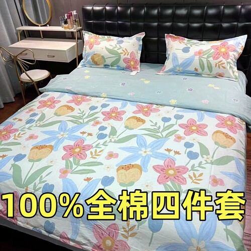(断码拼手速)60支100%全棉四件套